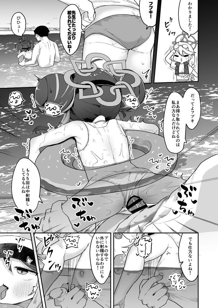 フブキと内緒のおサボり(むぎちょこストア) 20ページ