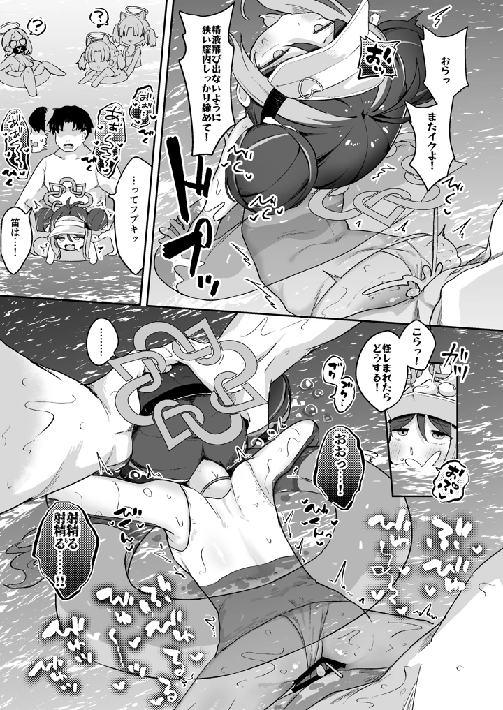 フブキと内緒のおサボり(むぎちょこストア) 22ページ