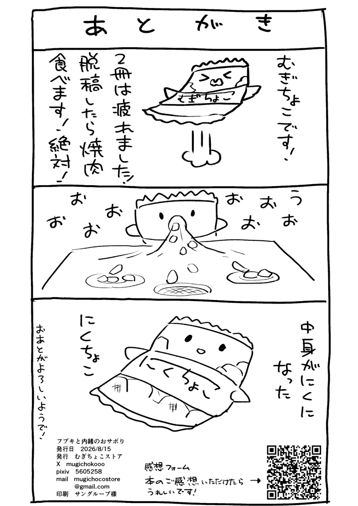31ページ目