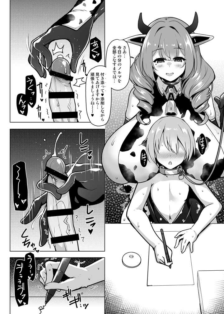 7ページ目