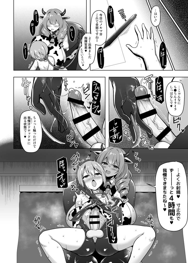 9ページ目