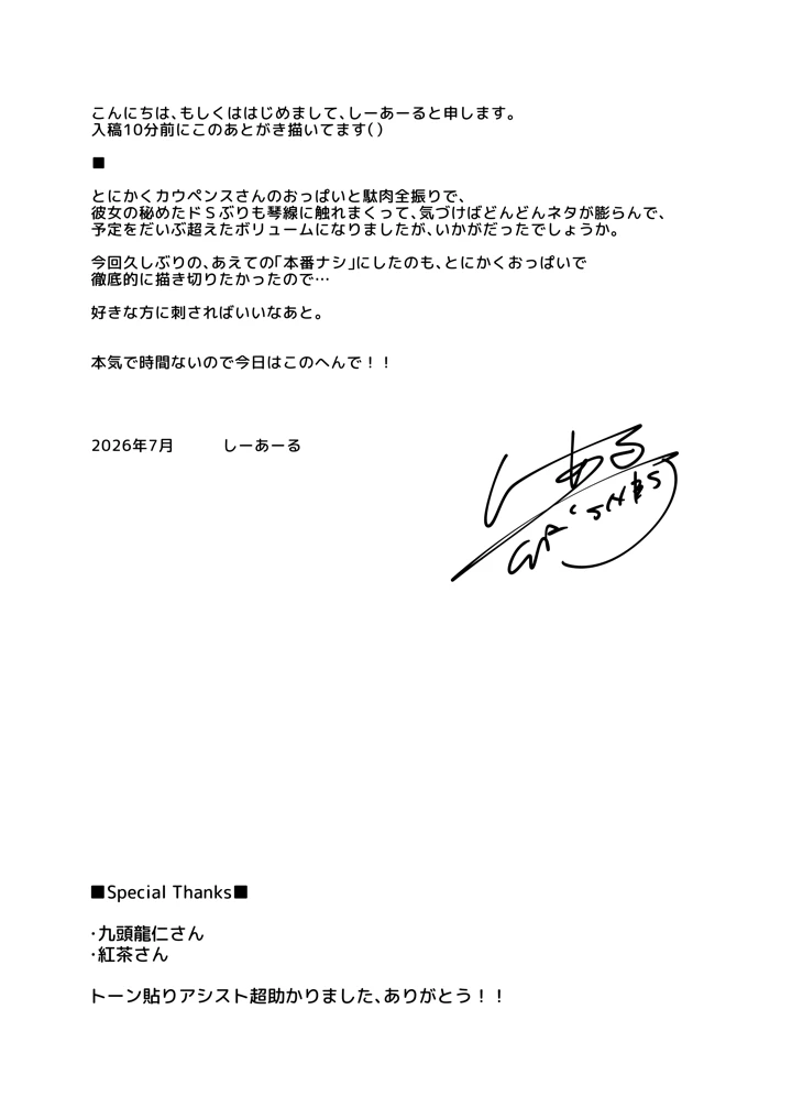 32ページ目