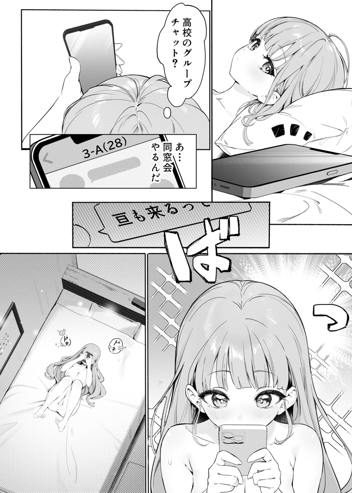 6ページ目