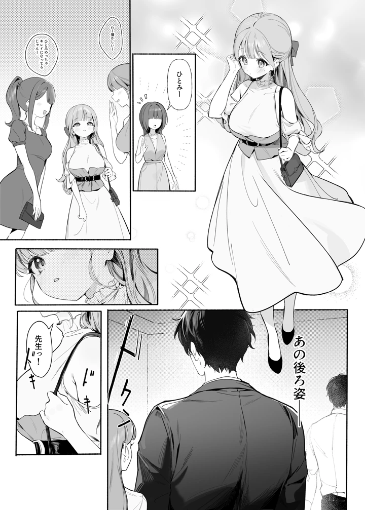 7ページ目