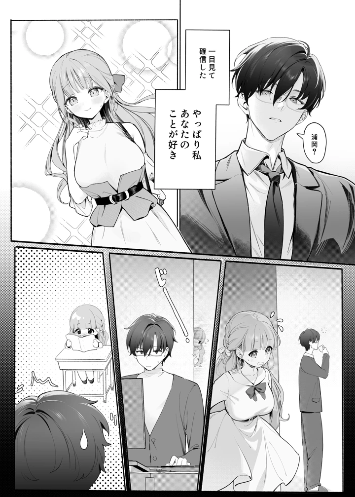 8ページ目
