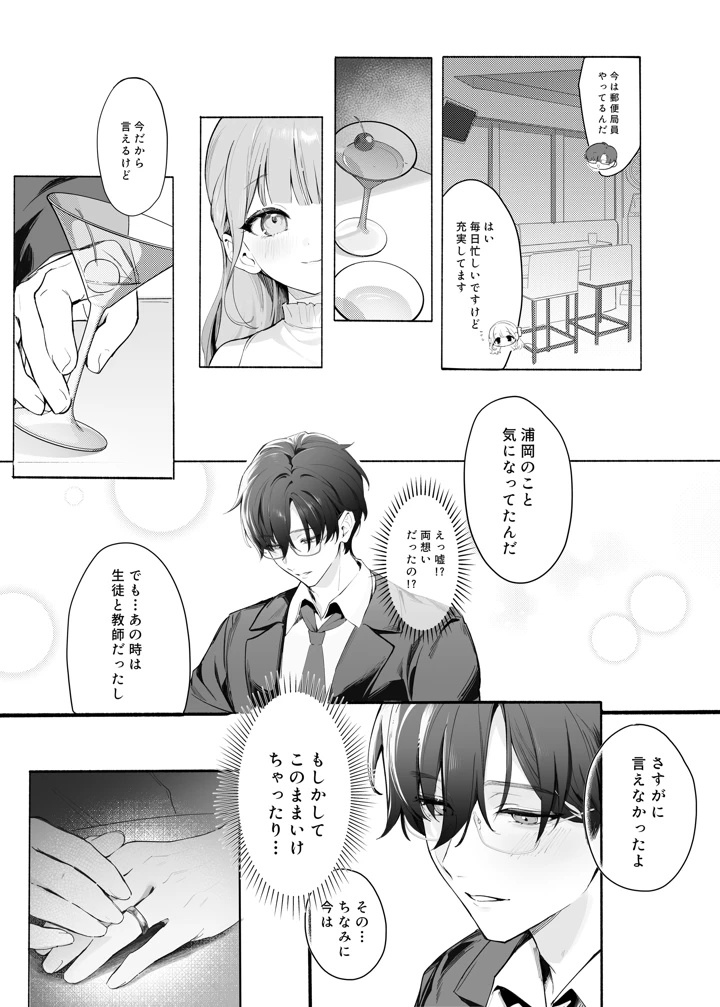 9ページ目