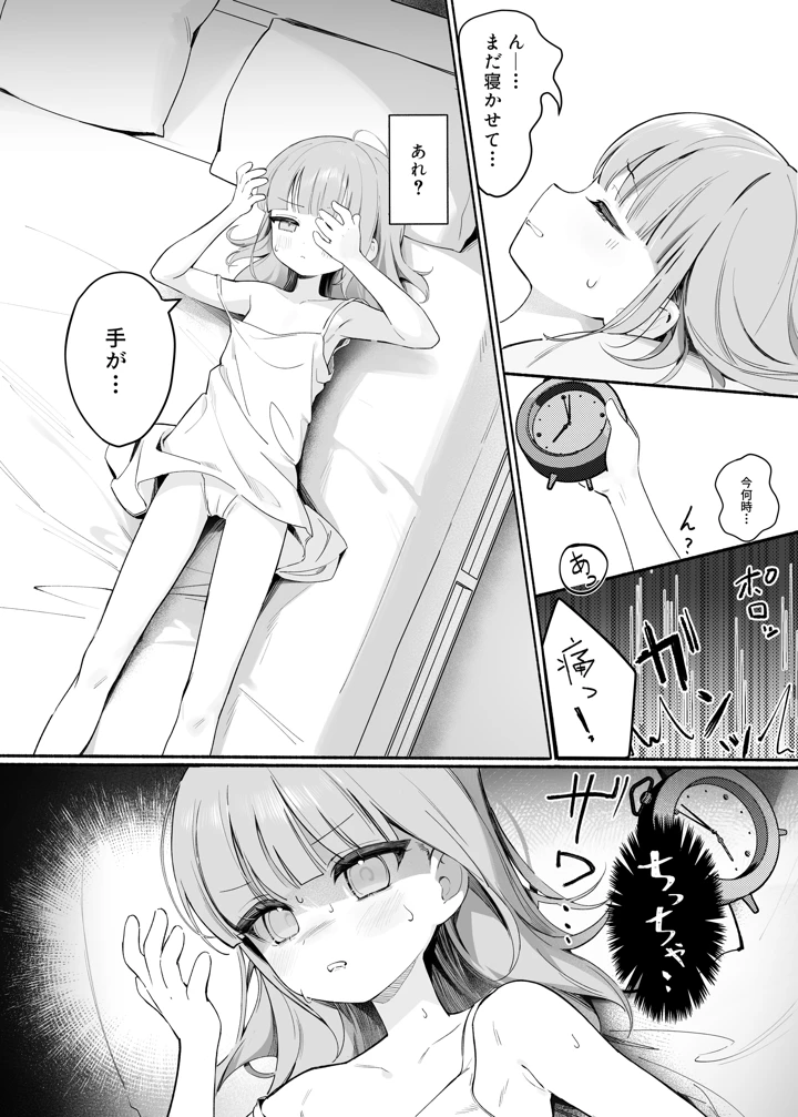 12ページ目