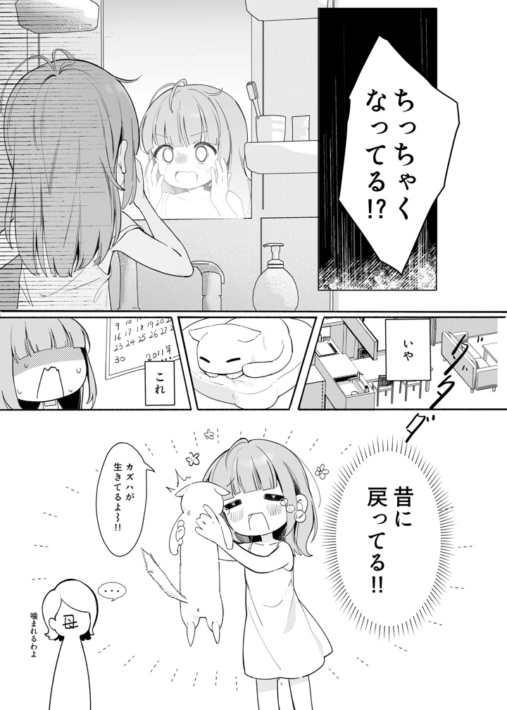 13ページ目