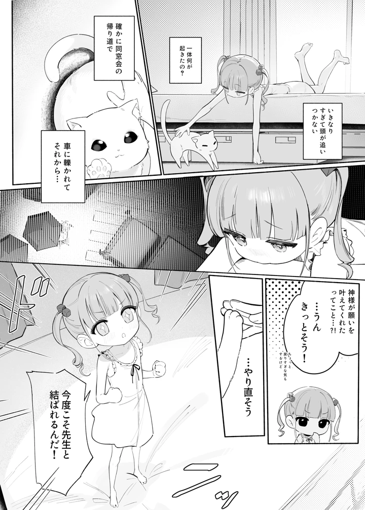 14ページ目