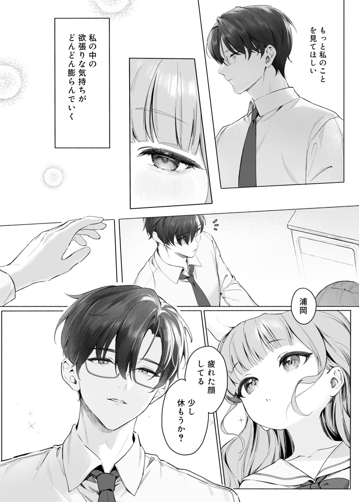 24ページ目