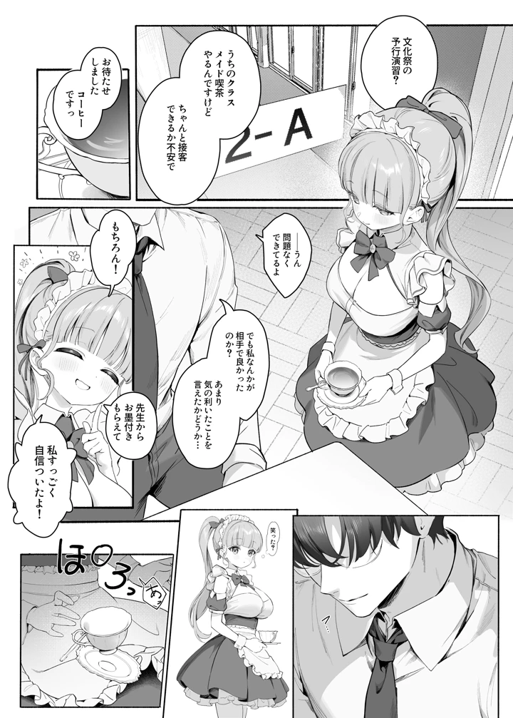 27ページ目