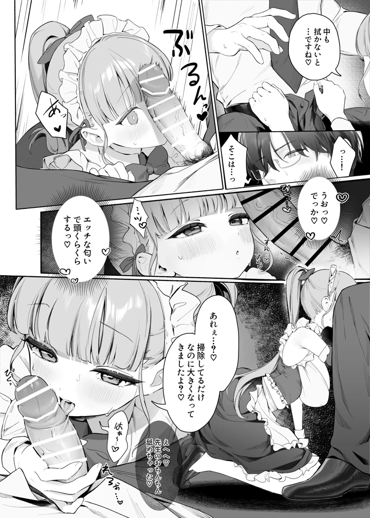 30ページ目