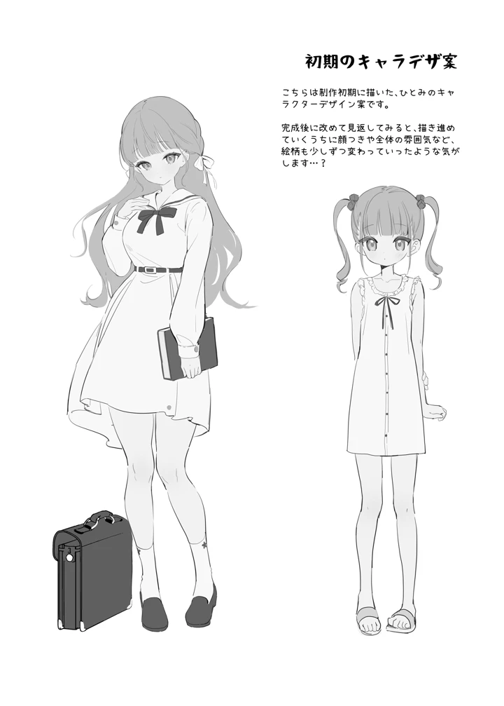 52ページ目