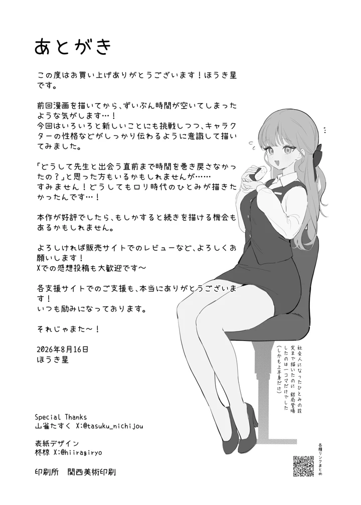 53ページ目