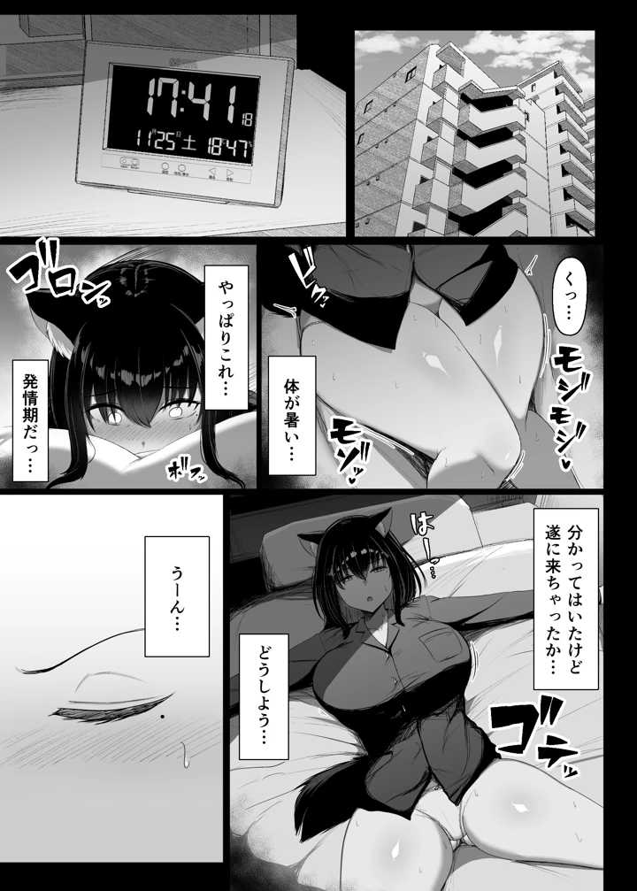 4ページ目