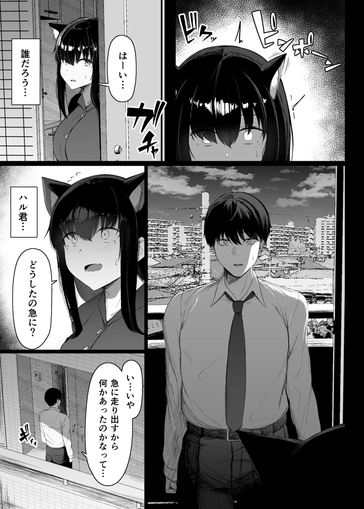 6ページ目