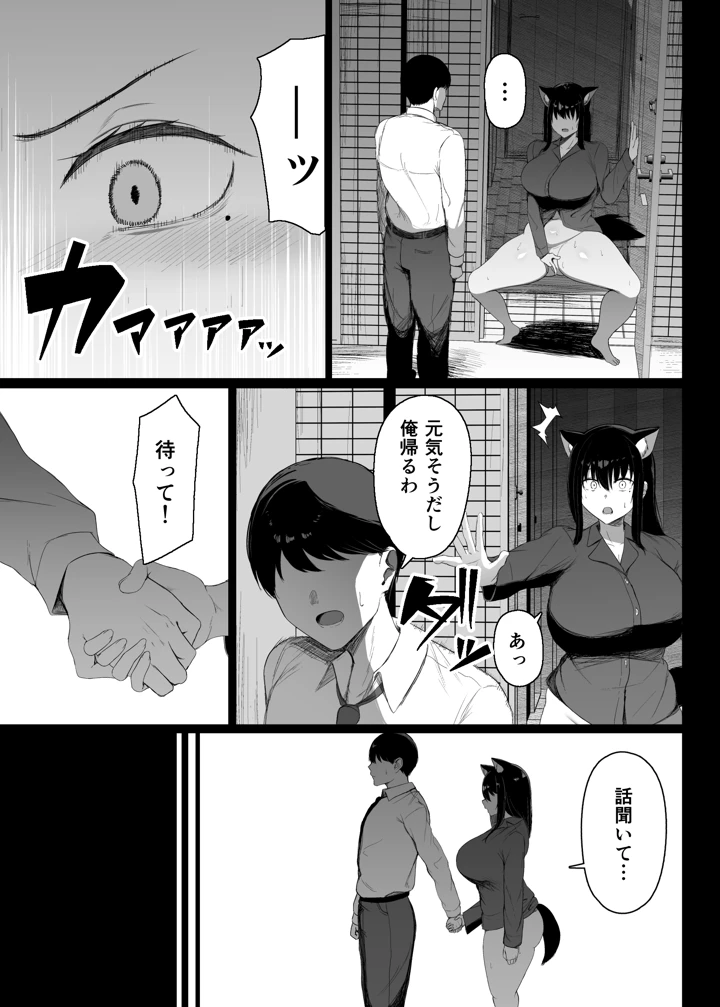 8ページ目