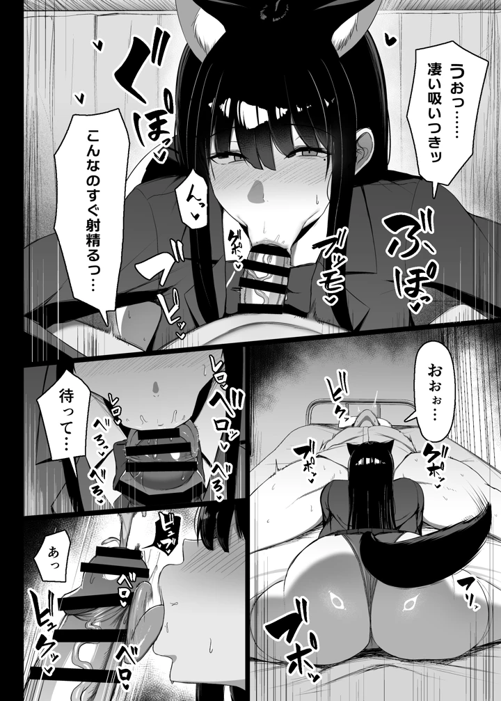 17ページ目