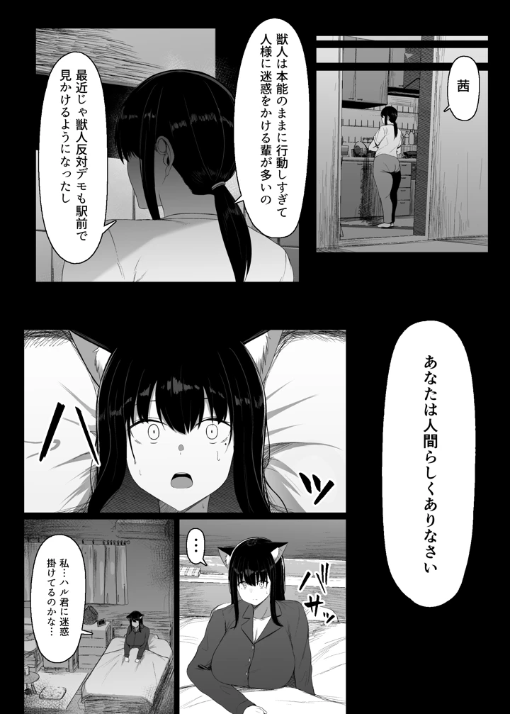 27ページ目