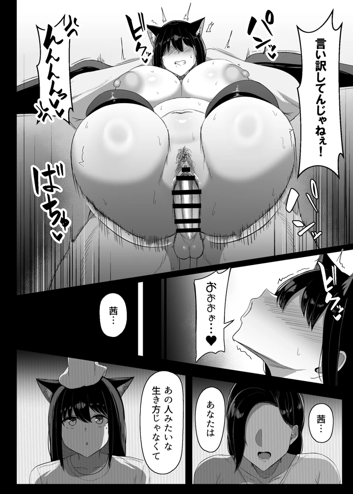39ページ目