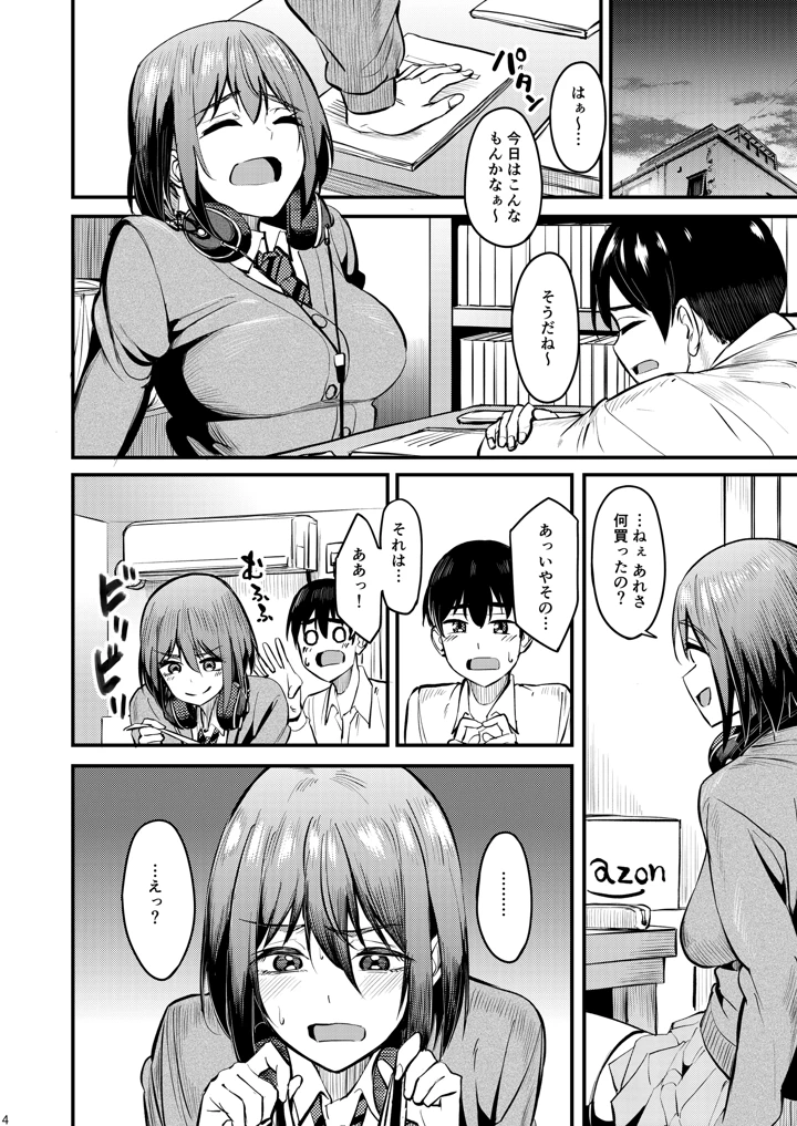 3ページ目