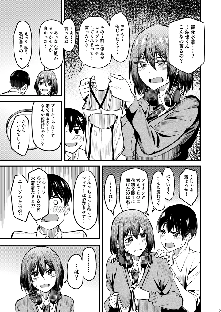 4ページ目