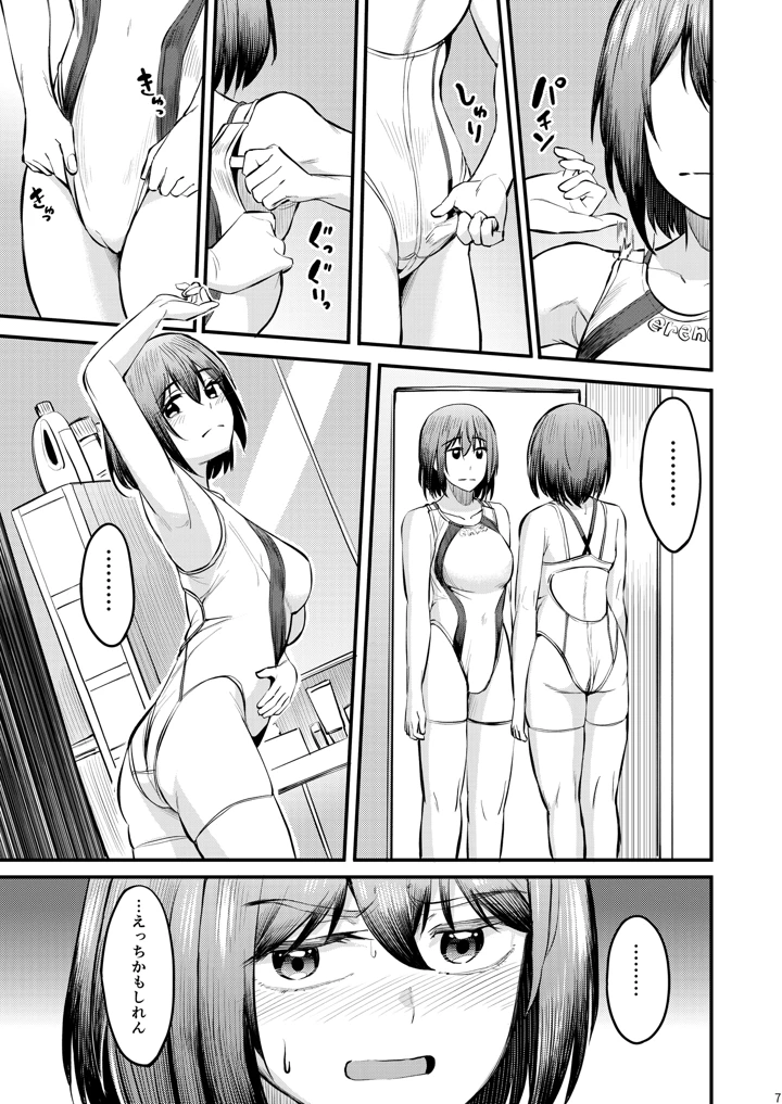 6ページ目