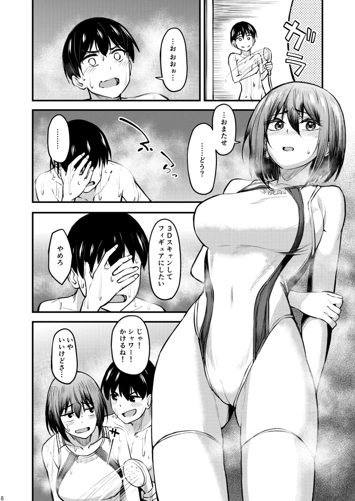 7ページ目