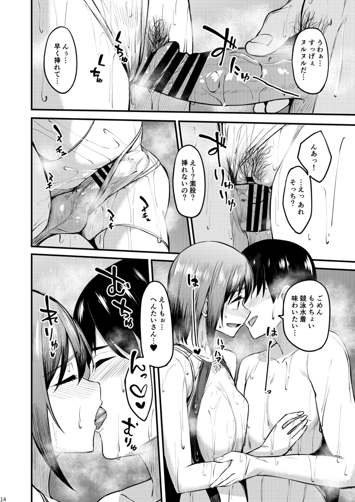 13ページ目