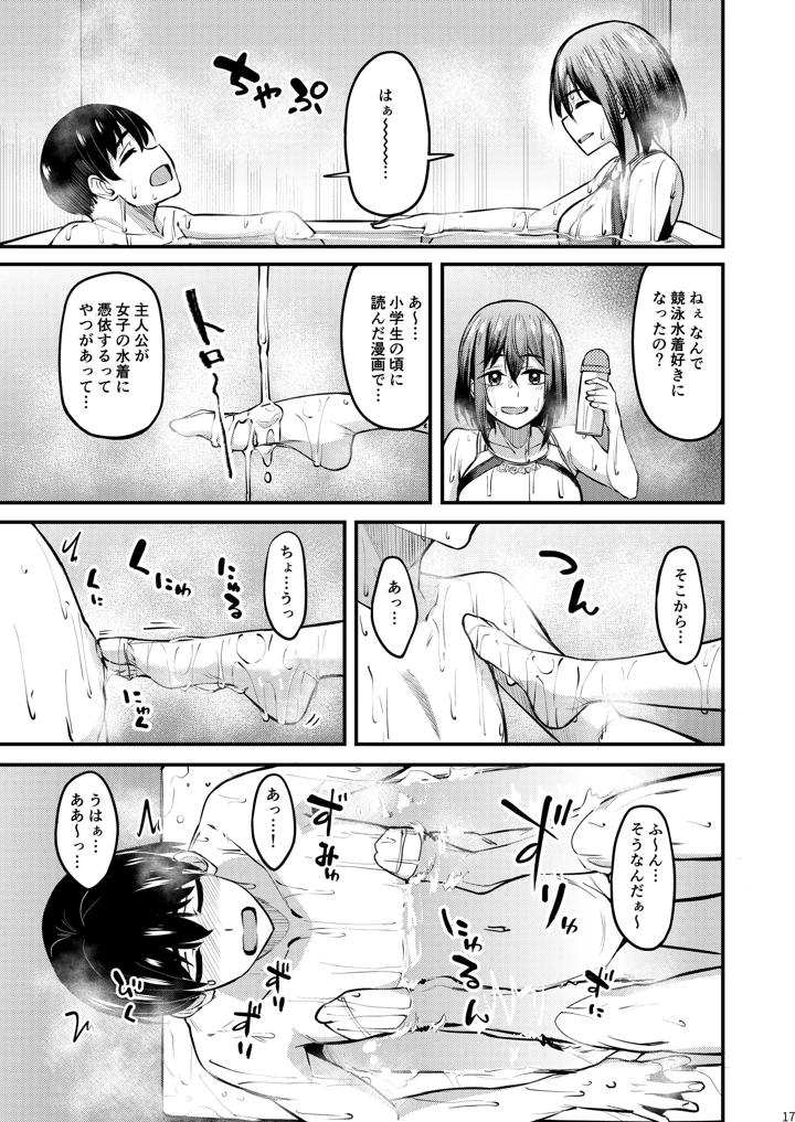 16ページ目