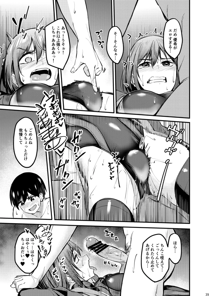 38ページ目