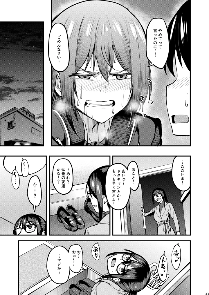 42ページ目