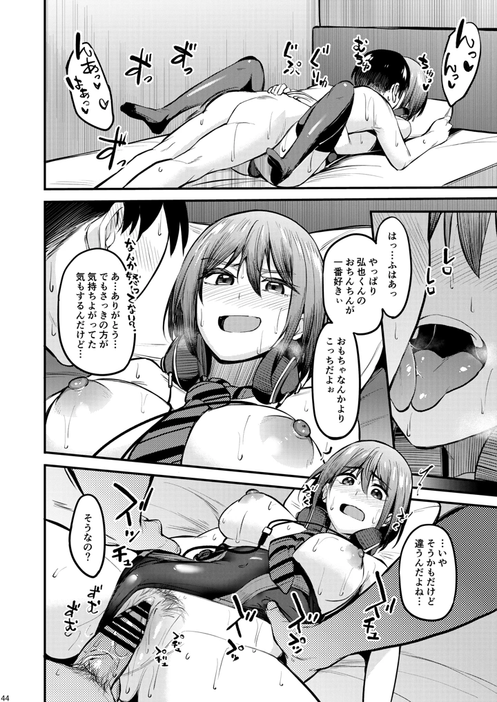 43ページ目