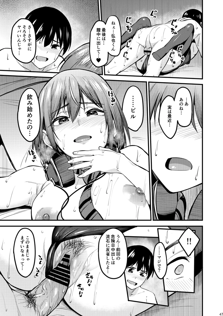 46ページ目