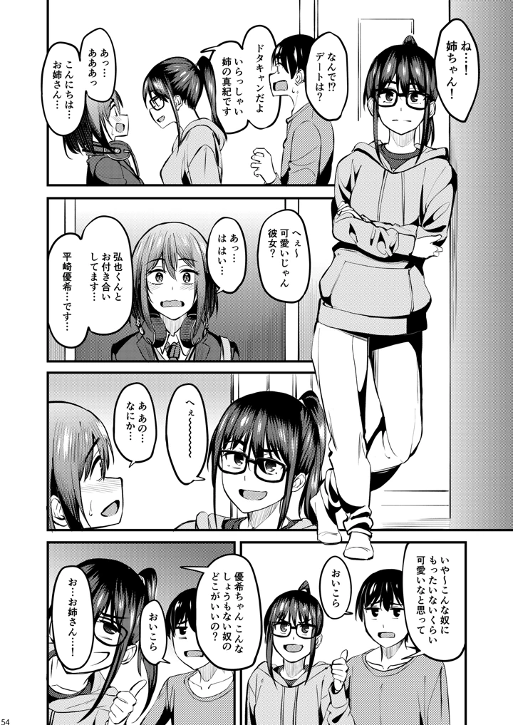 53ページ目
