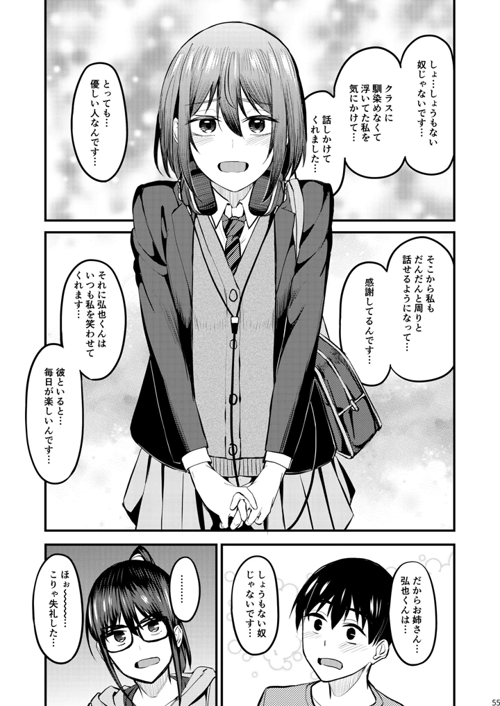 54ページ目