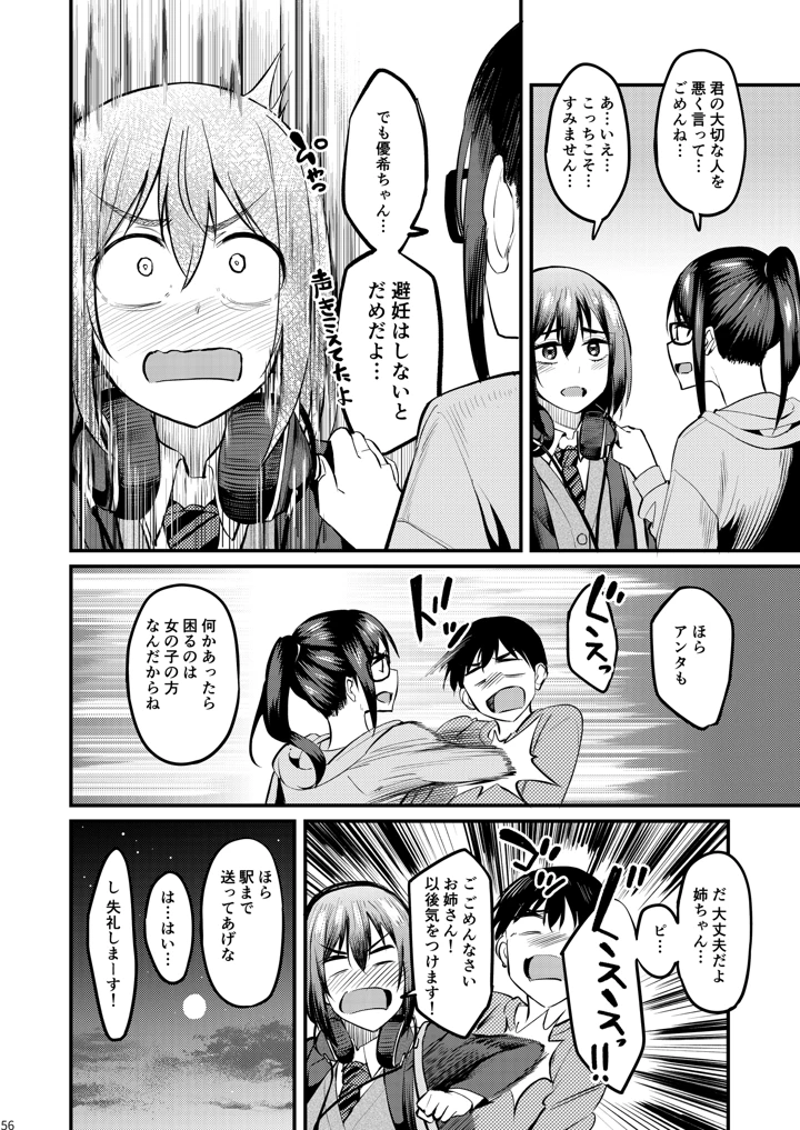 55ページ目