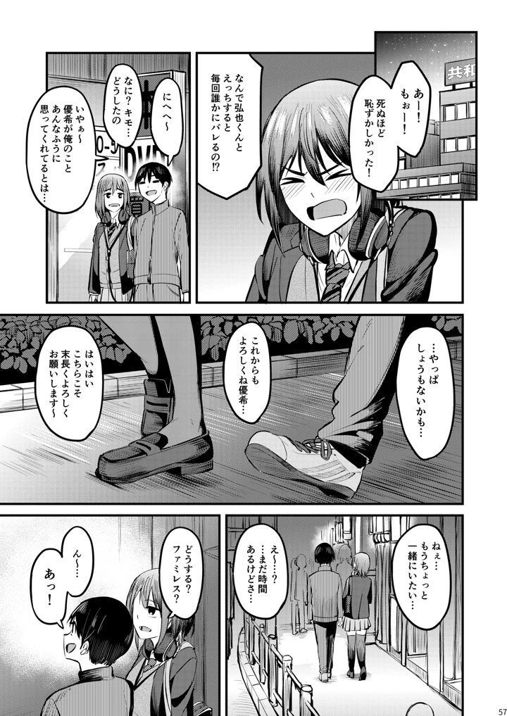 56ページ目