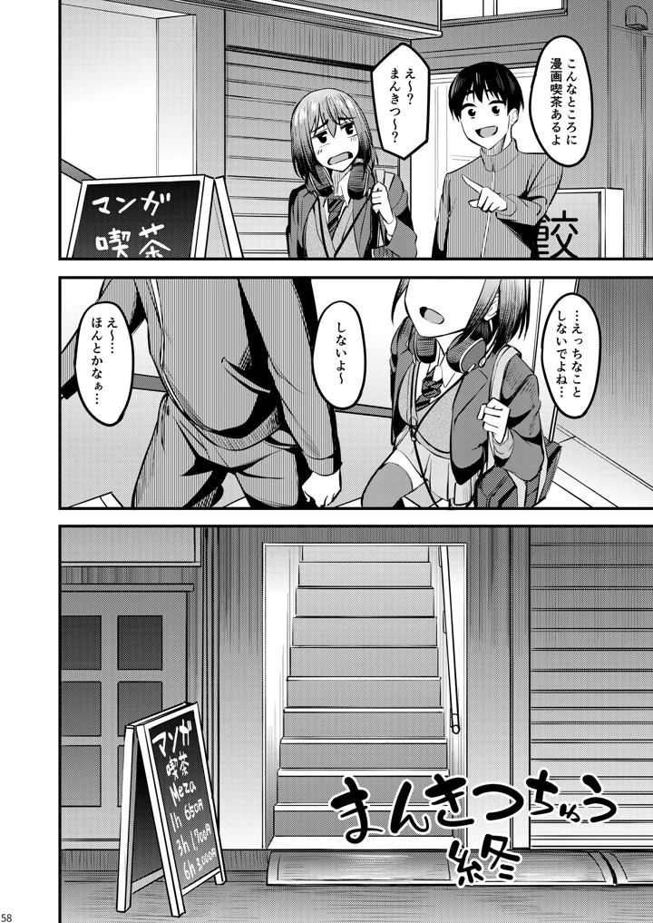 57ページ目