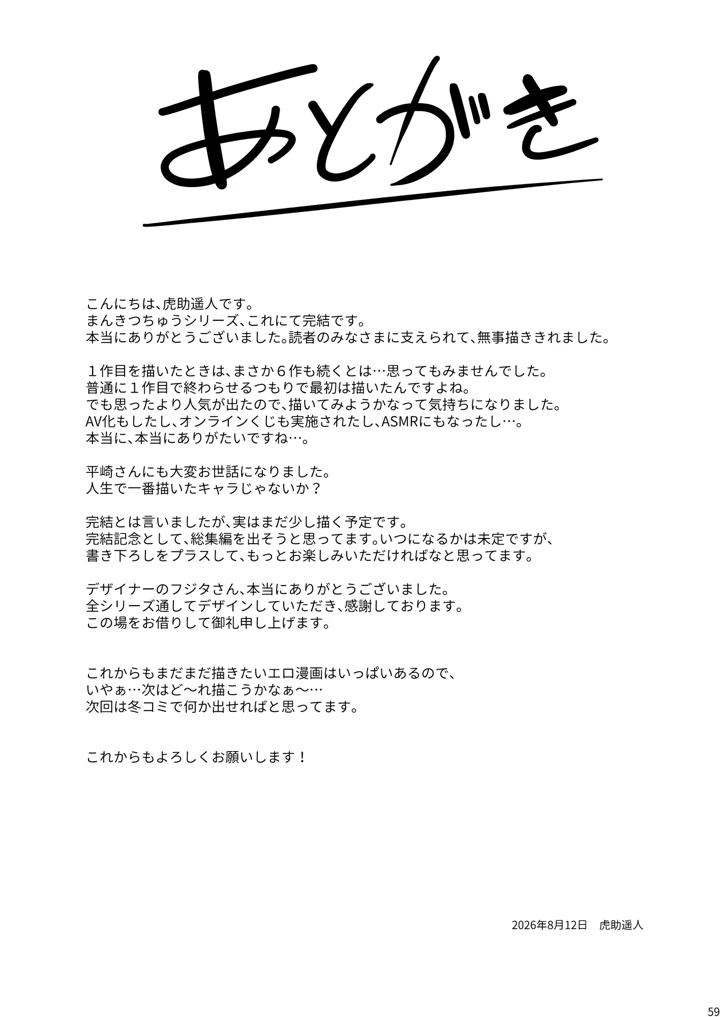 58ページ目