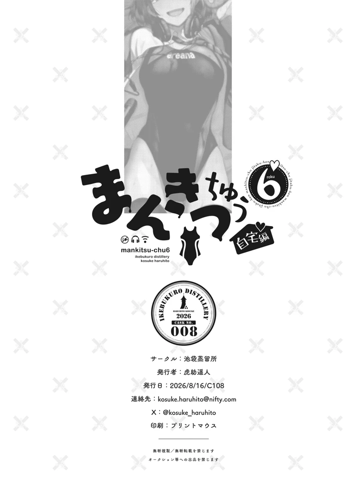 59ページ目