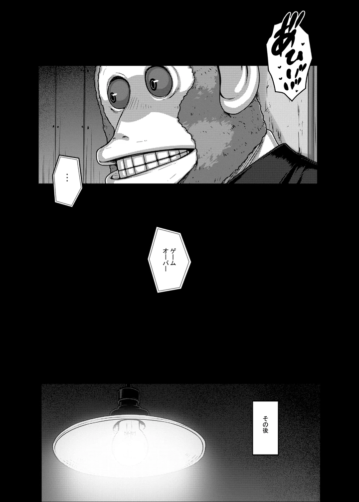 29ページ目