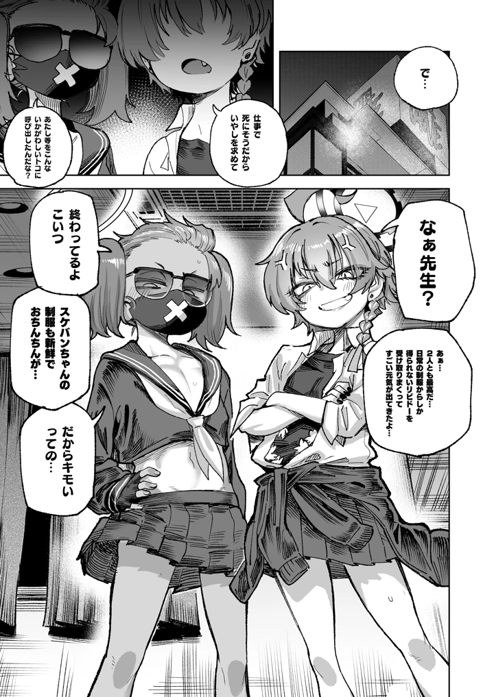 2ページ目