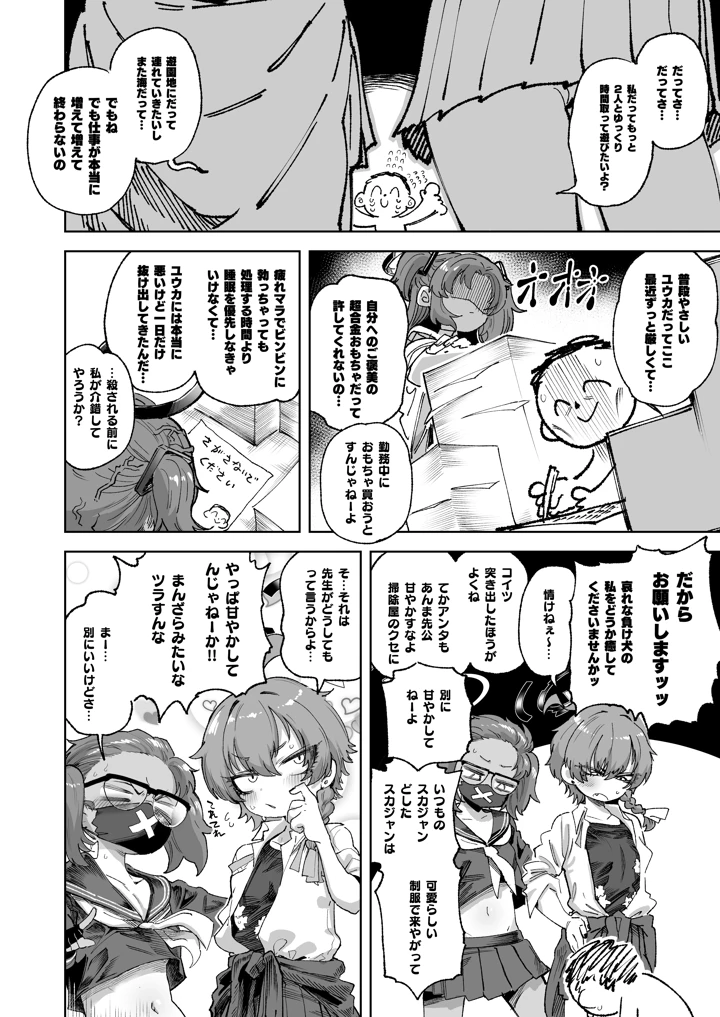 3ページ目