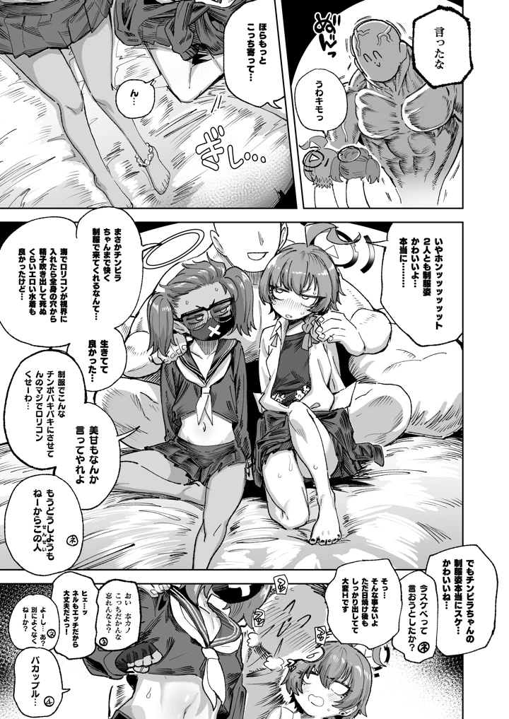 4ページ目