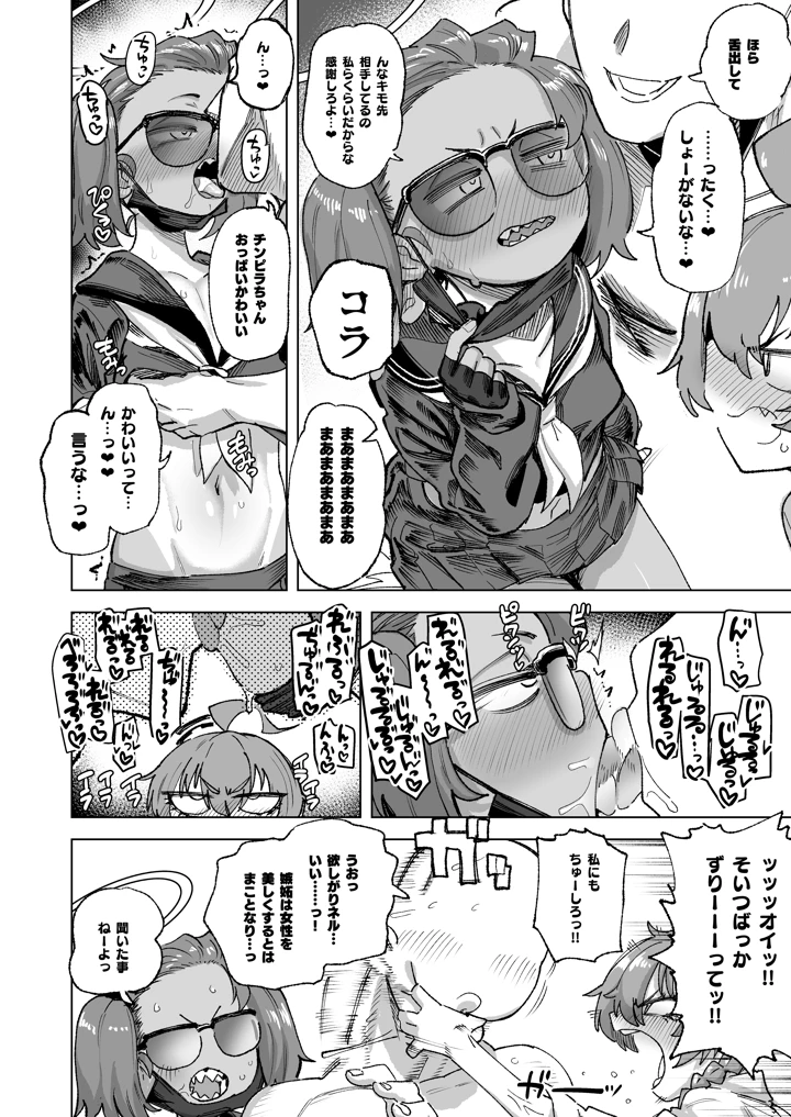 5ページ目