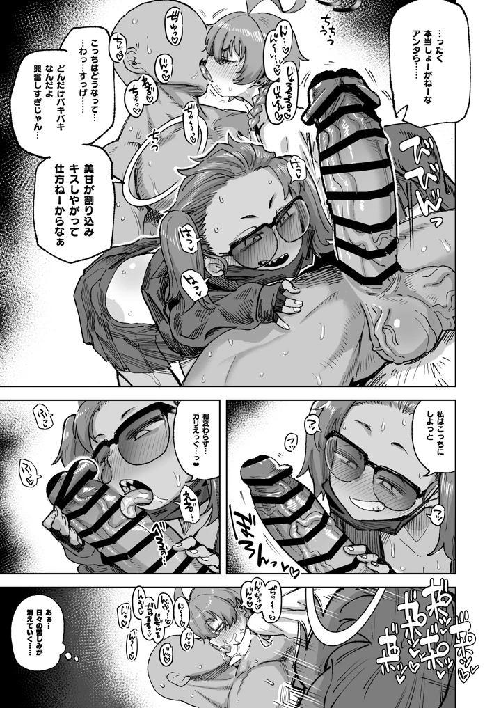 6ページ目