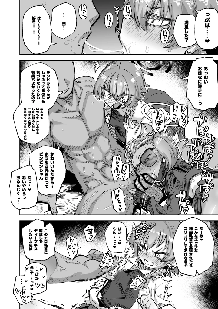 7ページ目