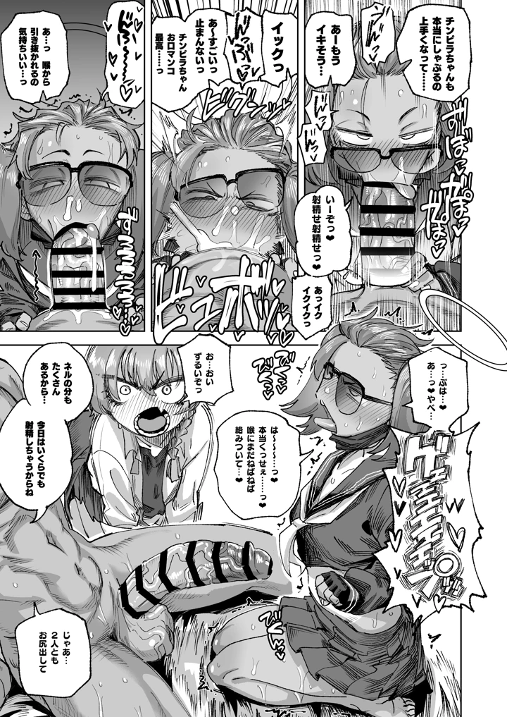 8ページ目