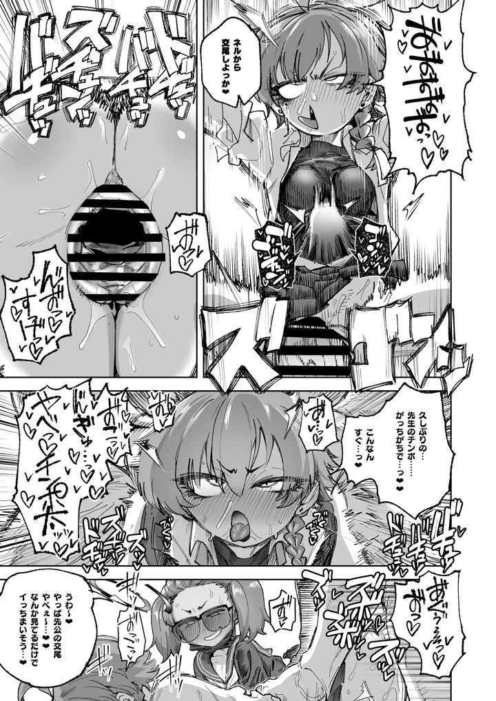 10ページ目